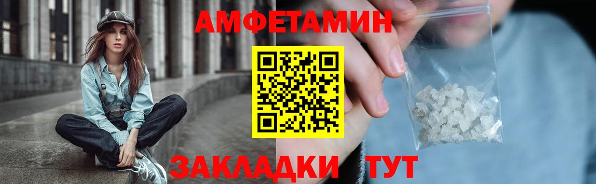 Amphetamine 97% Первоуральск