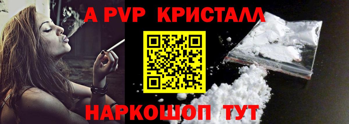 APVP Crystall Первоуральск