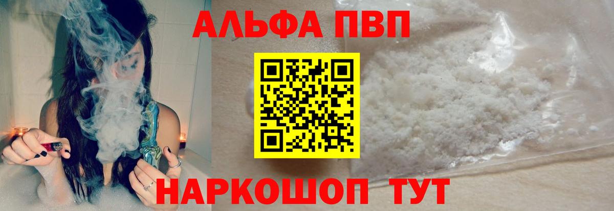 Первоуральск  A PVP мука  Вход с VPN  Alfa_PVP  Альфа ПВП СК КРИС 