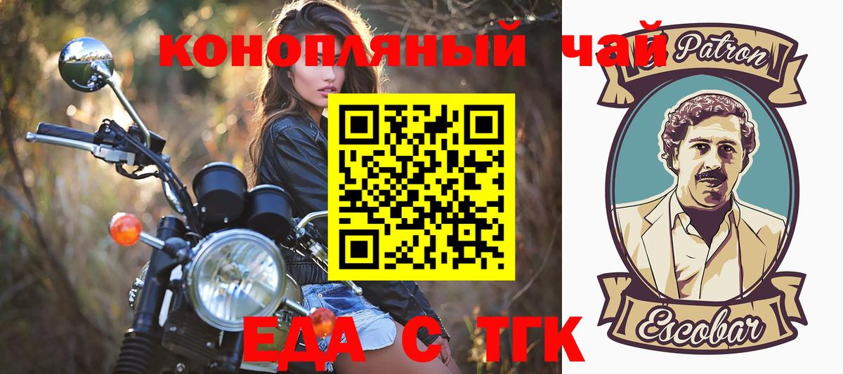 Cannafood конопля  Вход с VPN  Первоуральск 