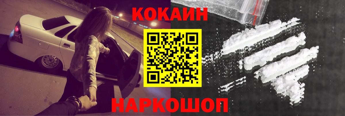 COCAIN Эквадор Первоуральск