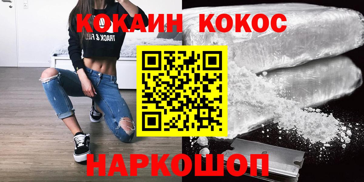 COCAIN  где найти наркотики  Первоуральск  COCAIN Эквадор  Вход с VPN 