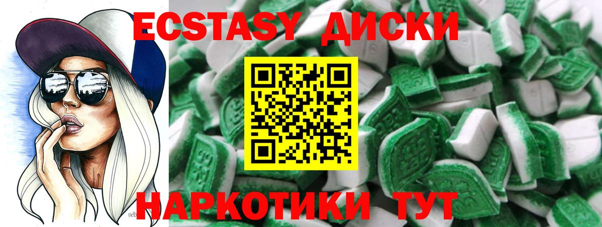 Ecstasy 250 мг Первоуральск