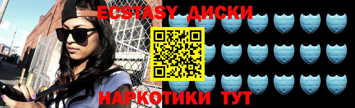 ЭКСТАЗИ 250 мг  где можно купить наркотик  Экстази  Первоуральск  Ecstasy MDMA  Вход с VPN 