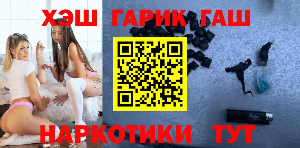ГАШ гарик Первоуральск