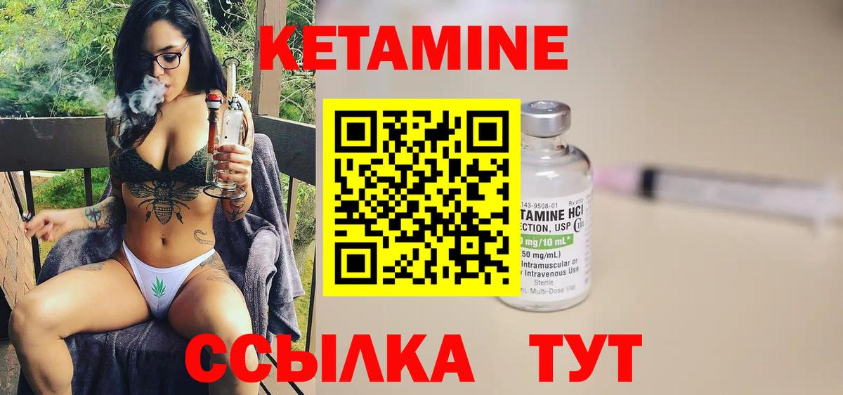 Первоуральск  Кетамин VHQ  Кетамин VHQ  Вход с VPN 