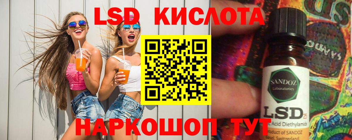 KRAKEN ТОР  Вход с VPN  ЛСД экстази кислота  Первоуральск  ЛСД экстази ecstasy 