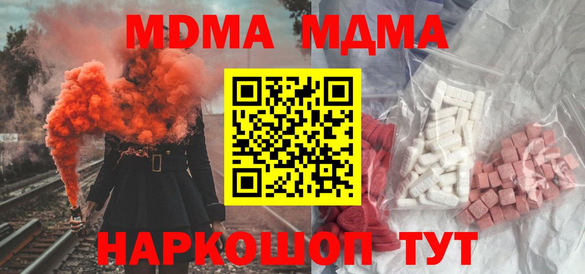 Первоуральск  MDMA VHQ  Вход с VPN  MDMA кристаллы 