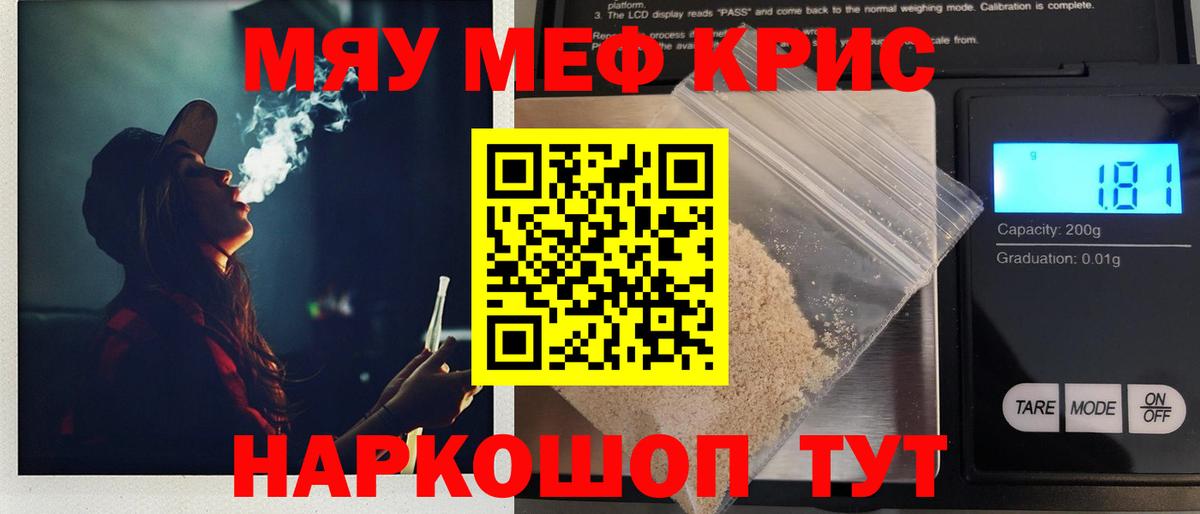 Первоуральск  МЕФ кристаллы  Вход с VPN  Мефедрон кристаллы 
