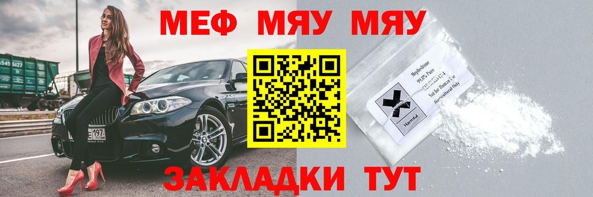 МЕФ мука Первоуральск