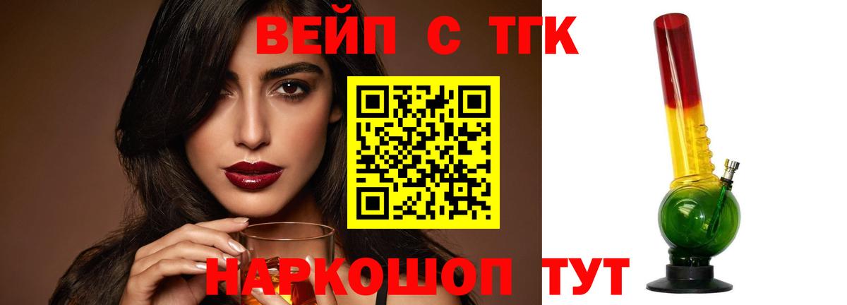 Дистиллят ТГК THC oil Первоуральск